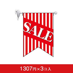 変形タペストリー&フラッグ赤/白ストライプ-GNB SALE 3個入 縞模様デザイン