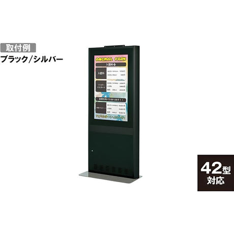 電子サイネージ用 大型壁寄せタイプ 42型用|誉PRINTING