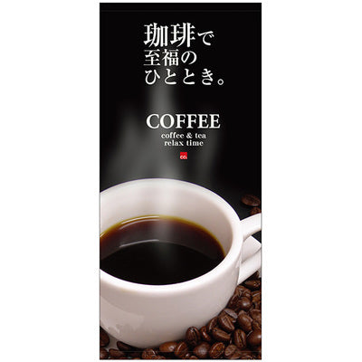 フルカラー店頭幕-GNB 珈琲で至福のひと時(ターポリン)|誉PRINTING
