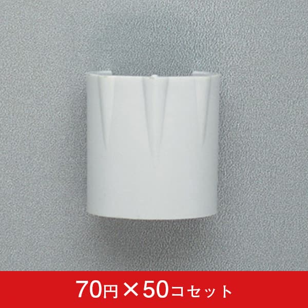 のぼり巻上り防止用品 旗止めパッカー φ22mm用(50コセット)|誉PRINTING