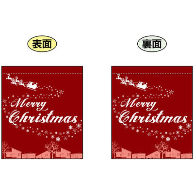 両面ミニフラッグ-GNB MerryChristmas|誉PRINTING