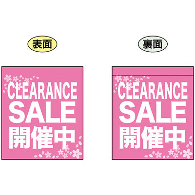 両面ミニフラッグ-GNB CLEARANCESALE開催中|誉PRINTING