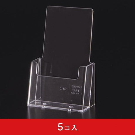 カタログホルダー C110 A4三ッ折 (5コ入)|誉PRINTING