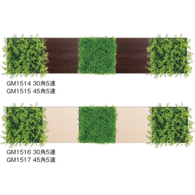 組み合わせグリーン グリーン×木彫&ファブリック 5連長尺セット|誉PRINTING