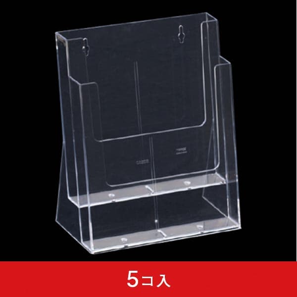 カタログホルダー 2C230 A4 2段 (5コ入)|誉PRINTING