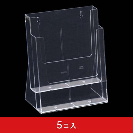 カタログホルダー 2C230 A4 2段 (5コ入)|誉PRINTING