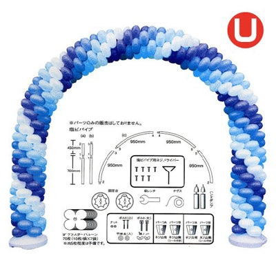 Uクラスターアーチキット ホワイトxLブルーxダークブルーxディープブルー|誉PRINTING