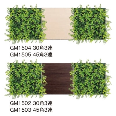 組み合わせグリーン グリーン×木彫&ファブリック 3連長尺セット|誉PRINTING