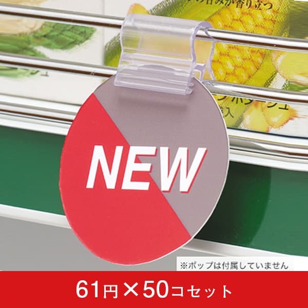 ワイヤーホルダーB(50コセット)|誉PRINTING