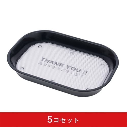 【コロナ対策】メッセージカルトン / 釣銭トレイ・キャシュトレイ(5コセット)|誉PRINTING