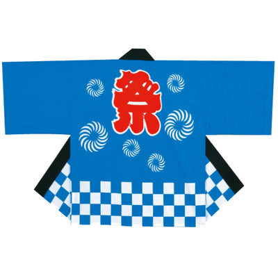 ハッピ-祭 格子 青(帯・手拭付・サイズ150)|誉PRINTING
