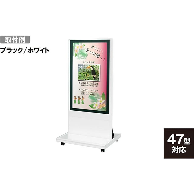 電子サイネージ用 自立移動式T型スタンド 49型用|誉PRINTING