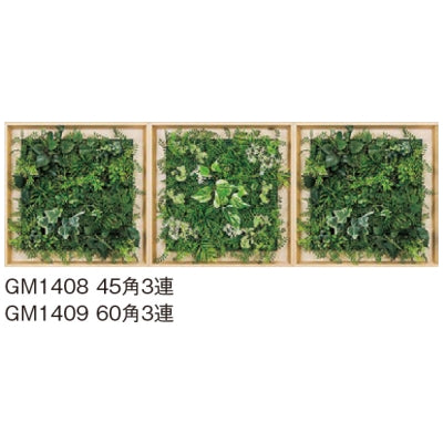 連接グリーン 木目フレーム 3連セット|誉PRINTING