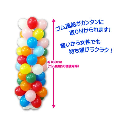 お客さんくるくる風船タワーキット スタンダード|誉PRINTING