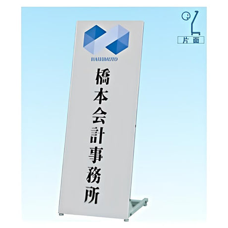 スチールタワーサインL型|誉PRINTING