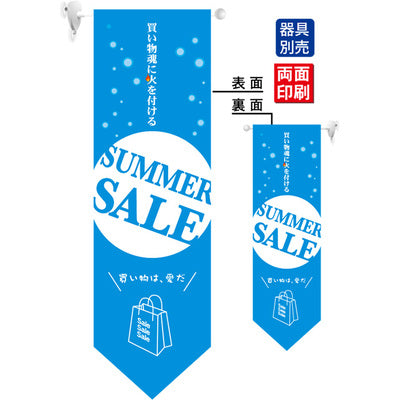 遮光両面フラッグ-GNBSUMMERSALE|誉PRINTING
