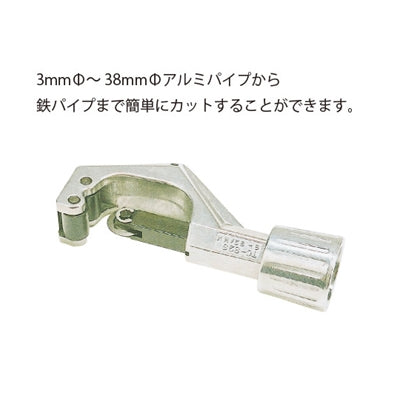 パイプカッター|誉PRINTING