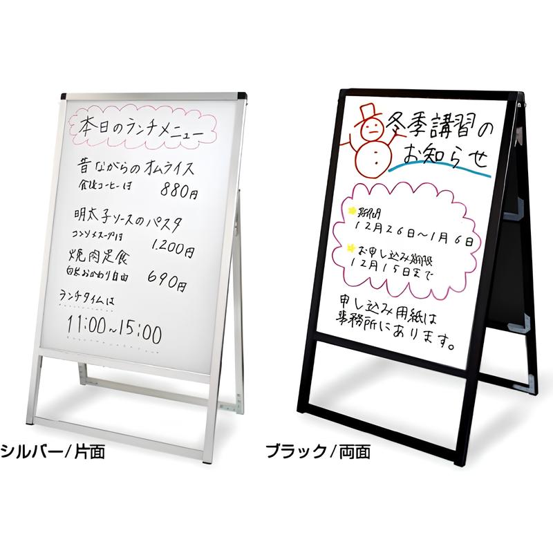 バリウススタンド看板 ホワイトボード|誉PRINTING