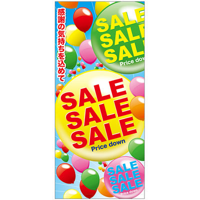フルカラー店頭幕-GNB SALESALESALE(トロマット)|誉PRINTING