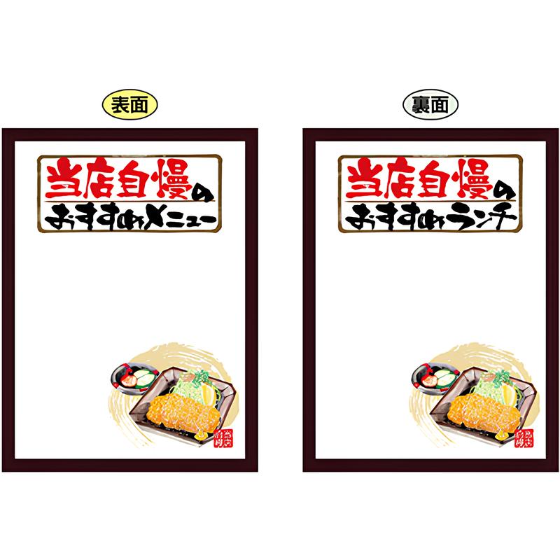 マジカルサイン-GNB 当店自慢のおすすめメニュー|誉PRINTING