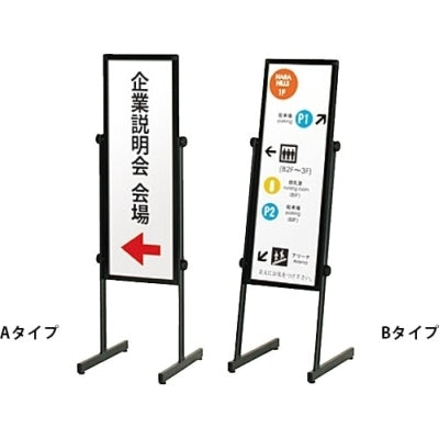 傾斜地対応スタンド看板S|誉PRINTING