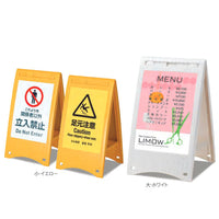 メッセージボード スタンダード|誉PRINTING