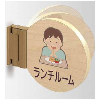 メープルサークル スイング型|誉PRINTING