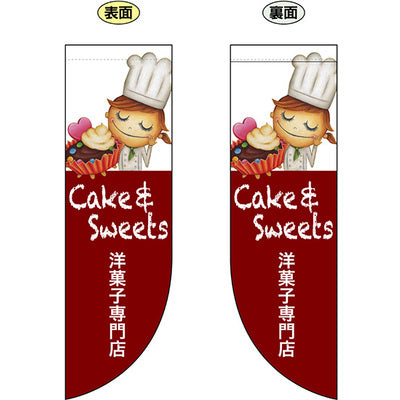 遮光両面フラッグ-GNBCake&Sweet洋菓子専門店|誉PRINTING