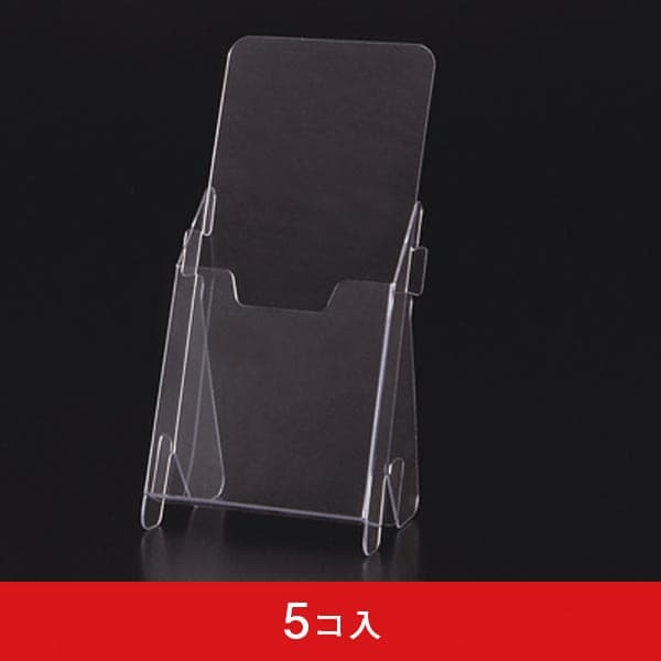 PETカタログホルダー A104 (A4三ツ折) (5コ入)|誉PRINTING