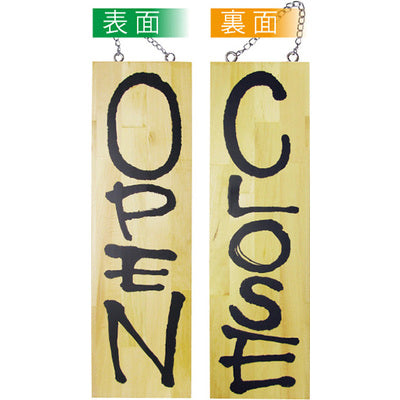 木製サイン 大サイズ-GNB OPEN/CLOSE|誉PRINTING