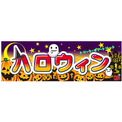 スチレンボードパネル-GNB ハロウィン|誉PRINTING