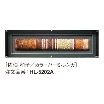 アートデコ 佐伯 和子 B|誉PRINTING