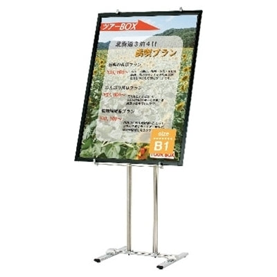 【スタンドのみ】パネルスタンドH脚-L(A1/B1対応)|誉PRINTING
