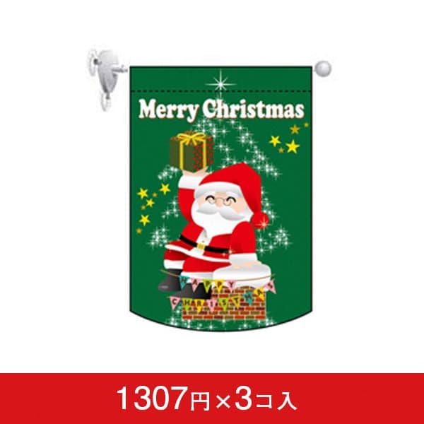 変形タペストリー&フラッグ-GNB プレゼントサンタ (円カット)(3コ入)|誉PRINTING