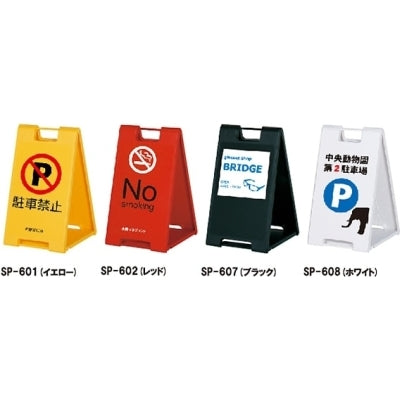 スモールスタンドプレート|誉PRINTING