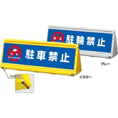 ブロックサイン(レギュラーデザイン)