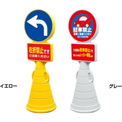 スーパーロードポップサイン(レギュラー面板)|誉PRINTING