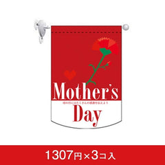変形タペストリー&フラッグ-GNB Mothers Day レッド 円カット3個入 カーネーション色
