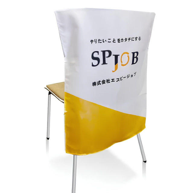 メディアチェアポップ ライトタイプ|誉PRINTING