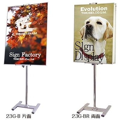【スタンドのみ】PAパネルスタンド23G-B(A1/A2/A3/B2/B3/B4対応)|誉PRINTING