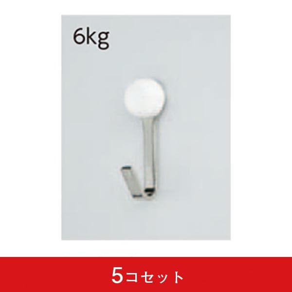 石こうボード・ベニヤ壁用 ひも掛け ニコピンフック (5コセット)|誉PRINTING