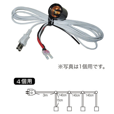 提灯用ソケット 電球26型 4個用|誉PRINTING