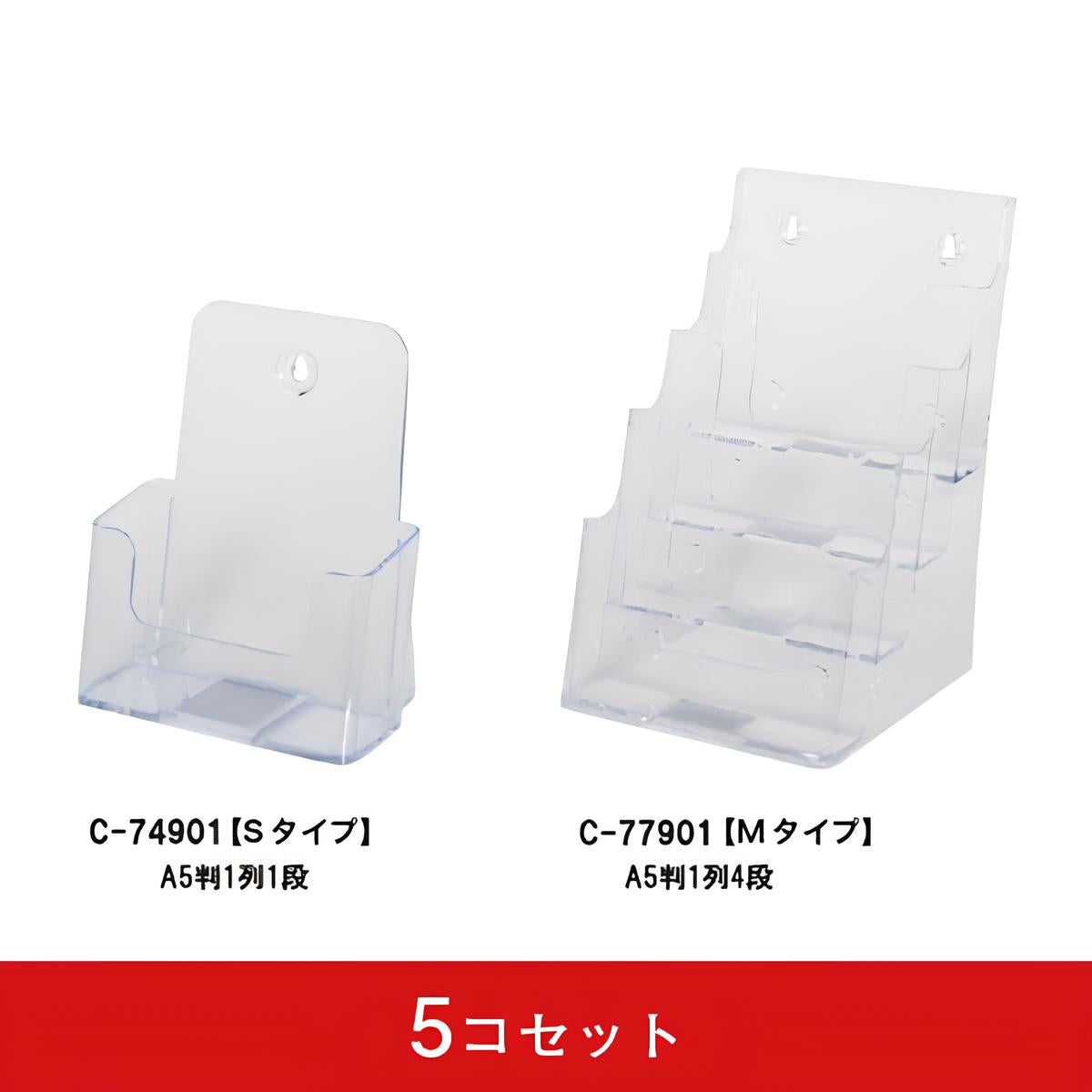 アクリルカタログA5判 (5コセット)|誉PRINTING