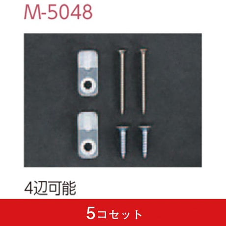 石こうボード・ベニヤ・木壁用 下振れ・上がり止め金具(5コセット)|誉PRINTING