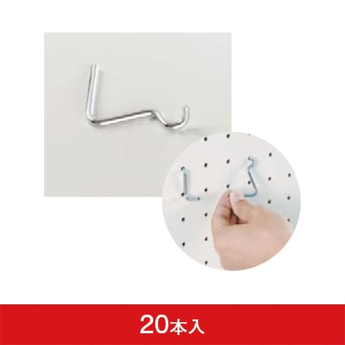 5Φ スネークフック (20本入)|誉PRINTING