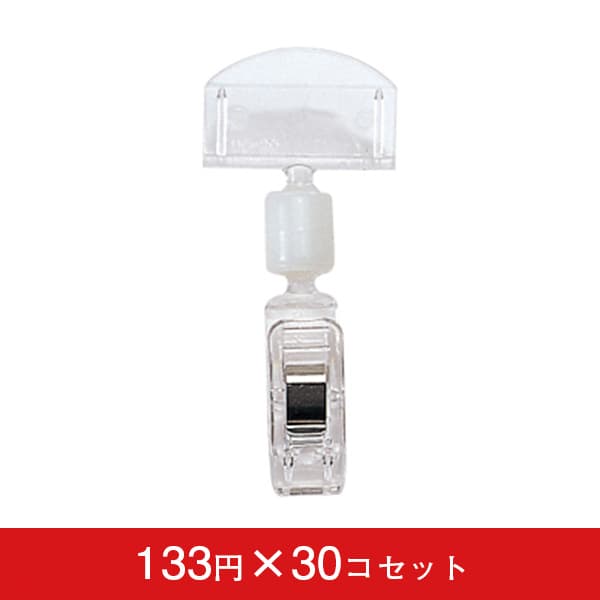 クリックス UC-20S(30コセット)|誉PRINTING