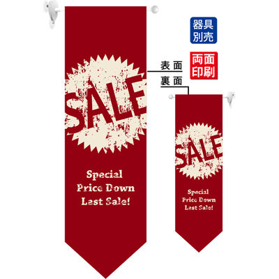 遮光両面フラッグ-GNBSALE赤|誉PRINTING