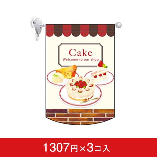 変形タペストリー&フラッグ-GNB Cake (円カット)(3コ入)|誉PRINTING