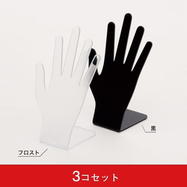 プラスチックハンドネイル用 黒 (3コセット)|誉PRINTING