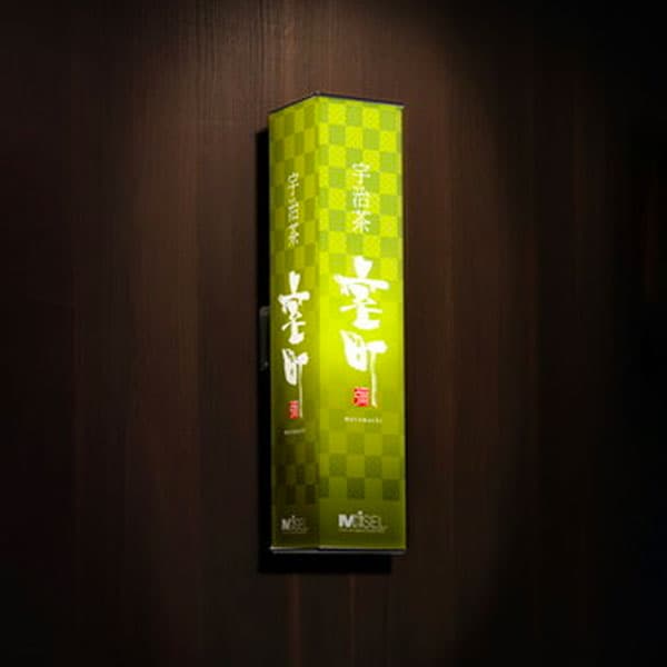 ミセルスリム(内照仕様)壁掛け用|誉PRINTING